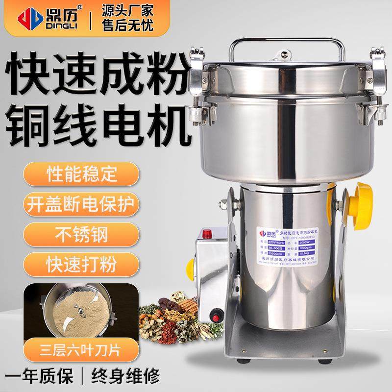 顶历摇摆式中药粉碎机电动研磨机打粉机小型家用磨粉机,机械设备,粉碎机,淘宝优惠券,粉丝福利购,淘宝优惠卷