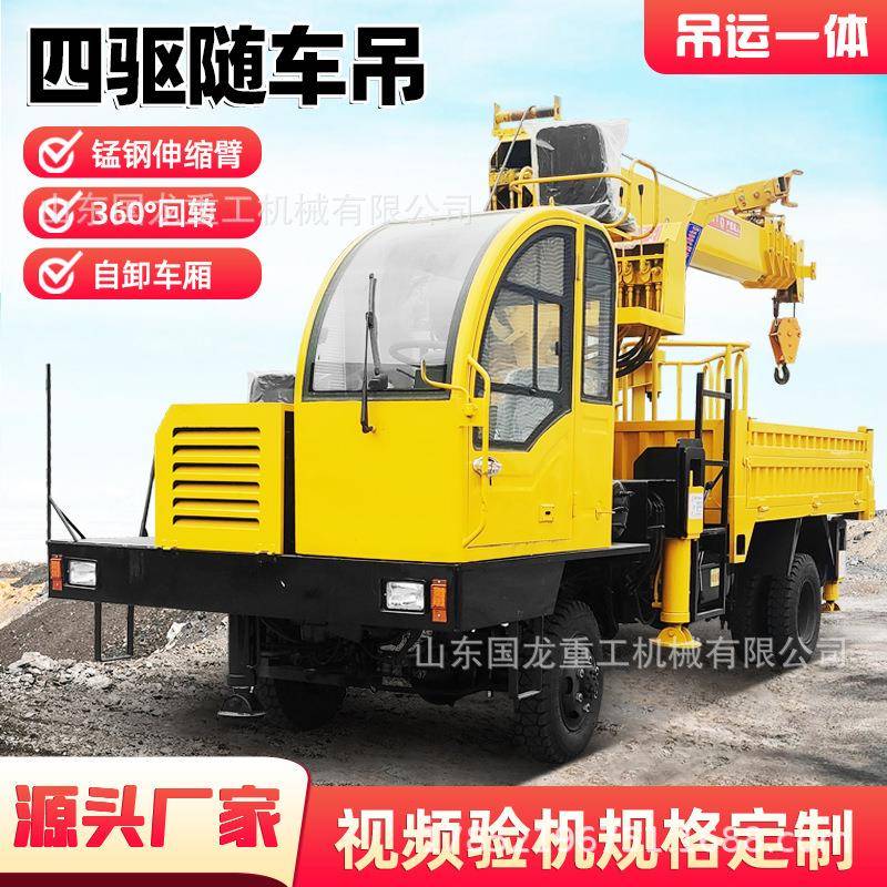 5吨6吨四不像随车吊厂家轮式农用四驱随车吊新疆光伏工地拉土车