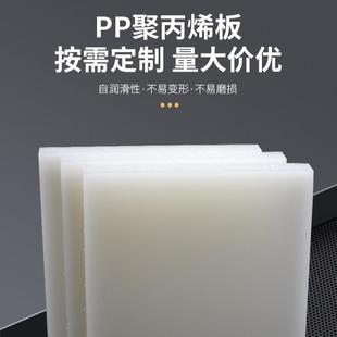 聚乙烯板厂家白色pp塑料板材加工水箱硬板隔板聚丙烯垫板