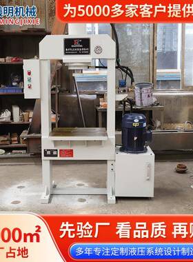 YM22-50t龙门式液压机30吨40吨50吨60吨龙门式液压机双柱液压机