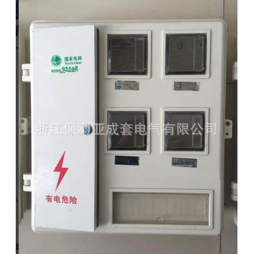 直销单相4户带总开关电表箱玻璃钢电表箱双门四表位开关箱