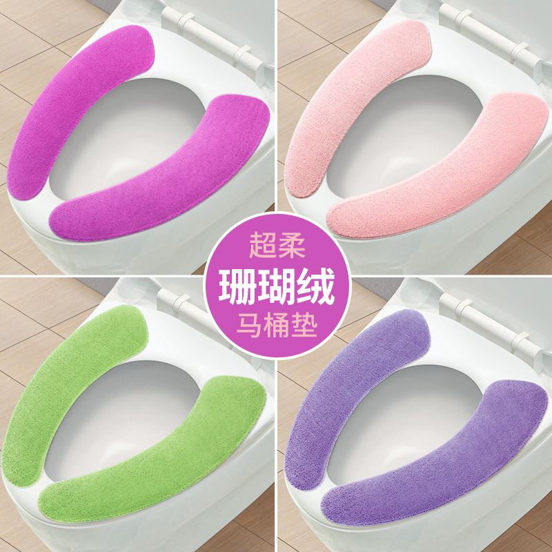 超柔珊瑚绒马桶垫坐垫马桶套马桶贴四季通用马桶圈粘贴式坐便垫
