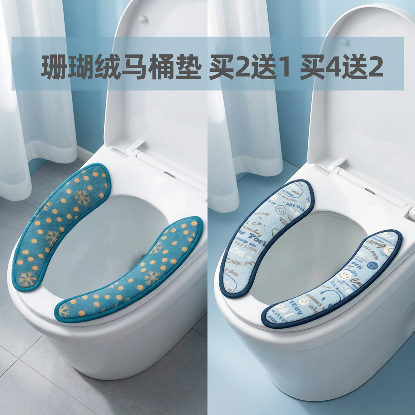 买2送1超柔珊瑚绒马桶垫坐垫马桶套马桶贴四季通用马桶圈坐便垫子