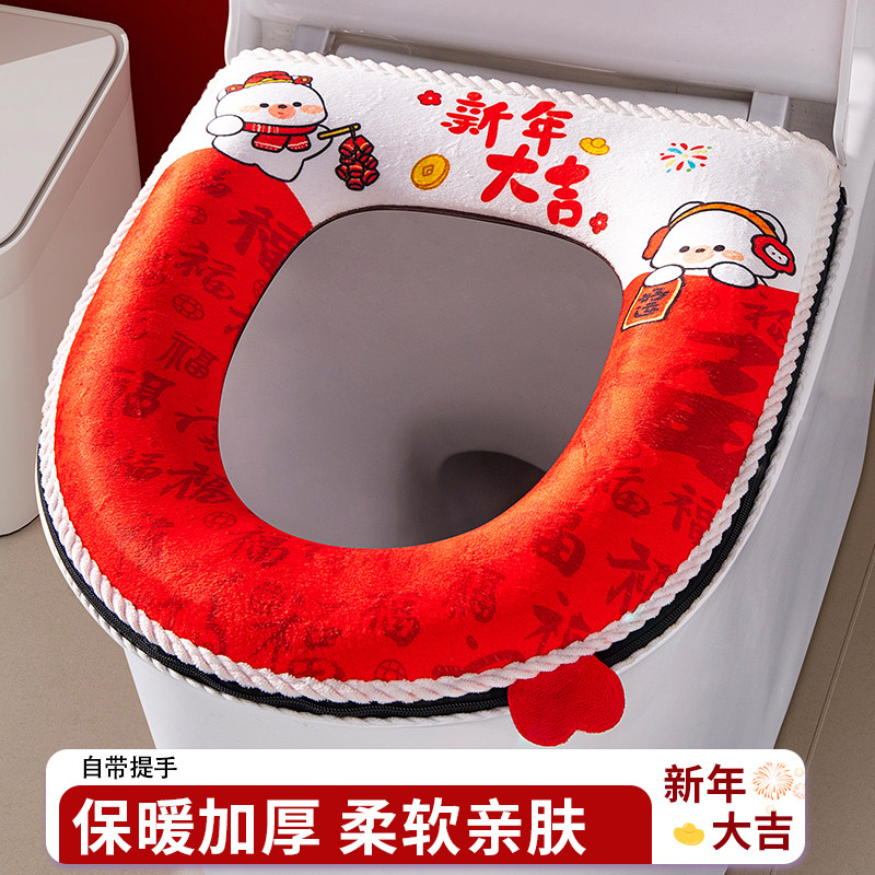 新年大吉喜庆马桶垫加厚毛绒马桶圈马桶套冬季保暖马桶贴马桶坐垫,家庭/个人清洁工具,马桶套/马桶座圈,淘宝优惠券,粉丝福利购,淘宝优惠卷