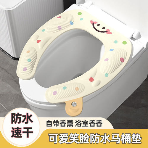 笑脸马桶垫坐垫自带香薰马桶贴防水马桶圈四季通用坐便套马桶套