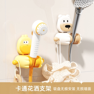 卡通花洒支架免打孔浴室喷头挂钩固定淋浴喷头的挂架浴室花洒挂钩