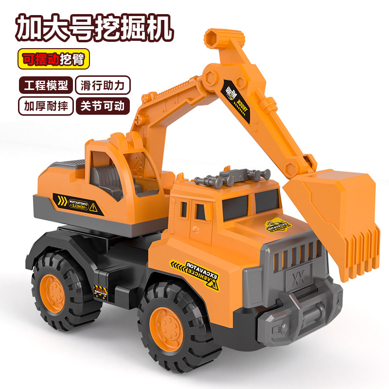 大号儿童挖掘机挖沙滩玩具车滑行工程车男孩吊车搅拌车男孩全套装,玩具/童车/益智/积木/模型,惯性/回力/滑行玩具,淘宝优惠券,粉丝福利购,淘宝优惠卷