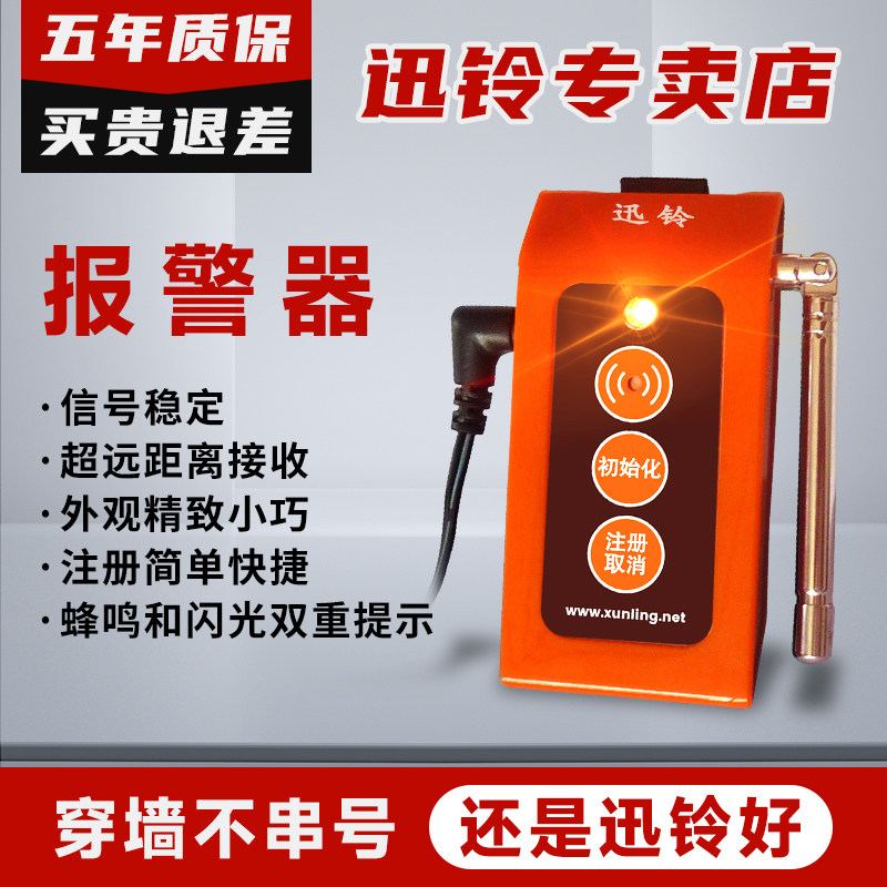迅铃无线报警器超远距离声光一键紧急报警器网吧洗浴中心足疗按摩养老院报警呼叫器