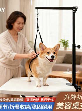 宠物美容桌支架可升降折叠吊杆洗澡夹具吊绳固定架配件狗狗美容台