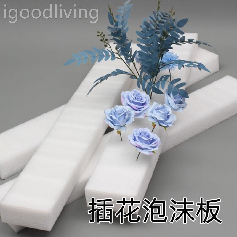 插花泡沫板婚庆挂花海绵墙仿真花地排底座大块花板珍珠棉手工插画