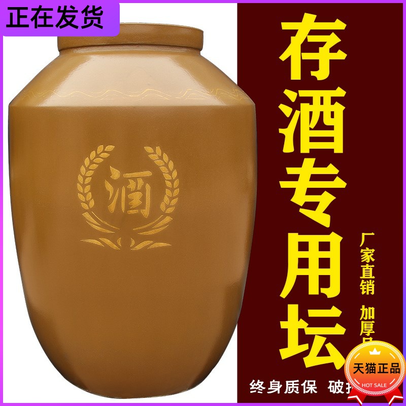 //酒坛子老式陶瓷存酒专用密封盖子50/100斤装家用大酒缸泡酒土陶