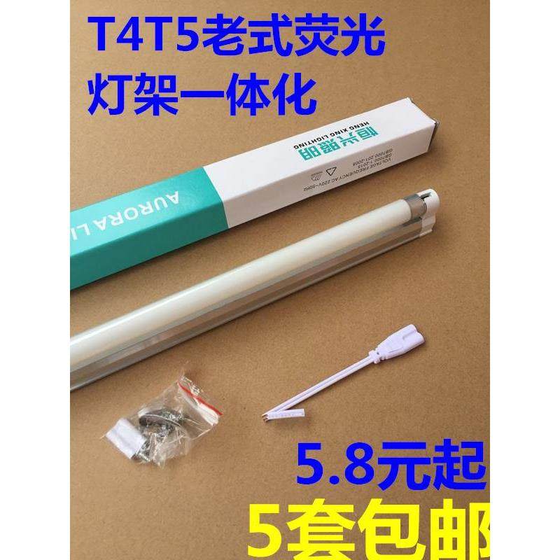 T5支架T4支架灯日光灯全套灯管荧光灯非LED老式节能工程老款恒兴,家装灯饰光源,支架灯,淘宝优惠券,粉丝福利购,淘宝优惠卷