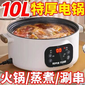 德国电热锅一体炒菜锅多功能煎炒蒸煮不粘电煮锅家用电火锅电炒锅