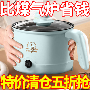 电煮锅多功能家用煎煮小电锅学生宿舍煮面电热火锅小型迷你泡面锅