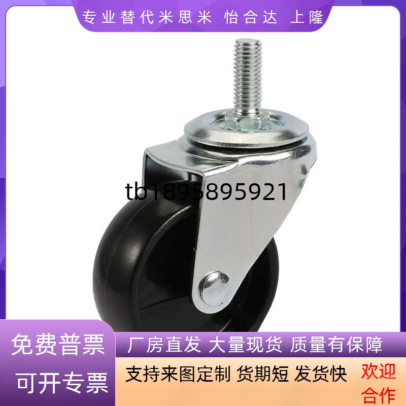 E脚轮CBN01/11/CDM21-D75D100D125D150-N/U/R/P