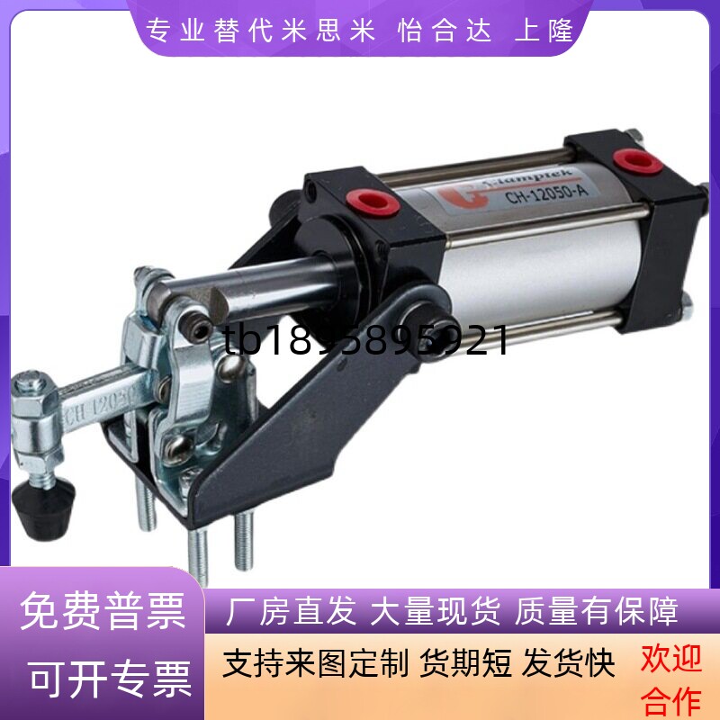 台湾原装气动快速夹具HS/GH/CH-12050-A/12050-UA/GH-12050-UA-80