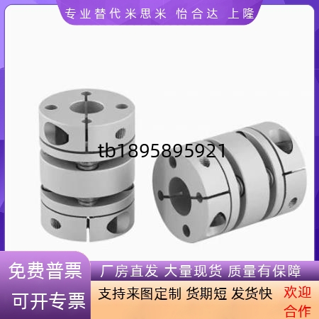 模片联轴器DBJ11-D34-d10-e14/DB01/DBM52 DBJ53/46/39合达替代