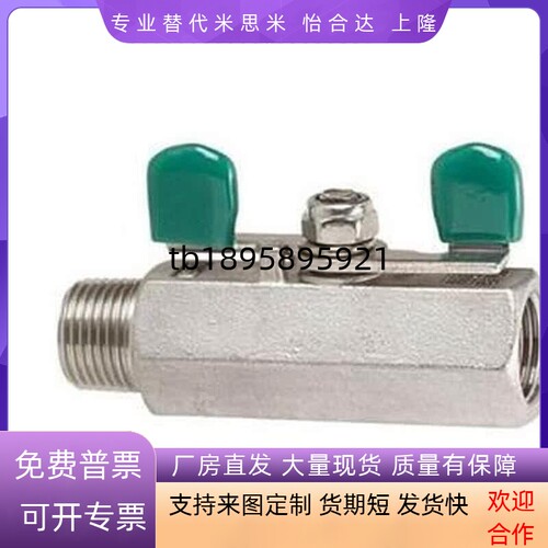 球阀 不锈钢型BSRC8A/BSRC10A BBPPS11/BBPPS22/BBPPS33