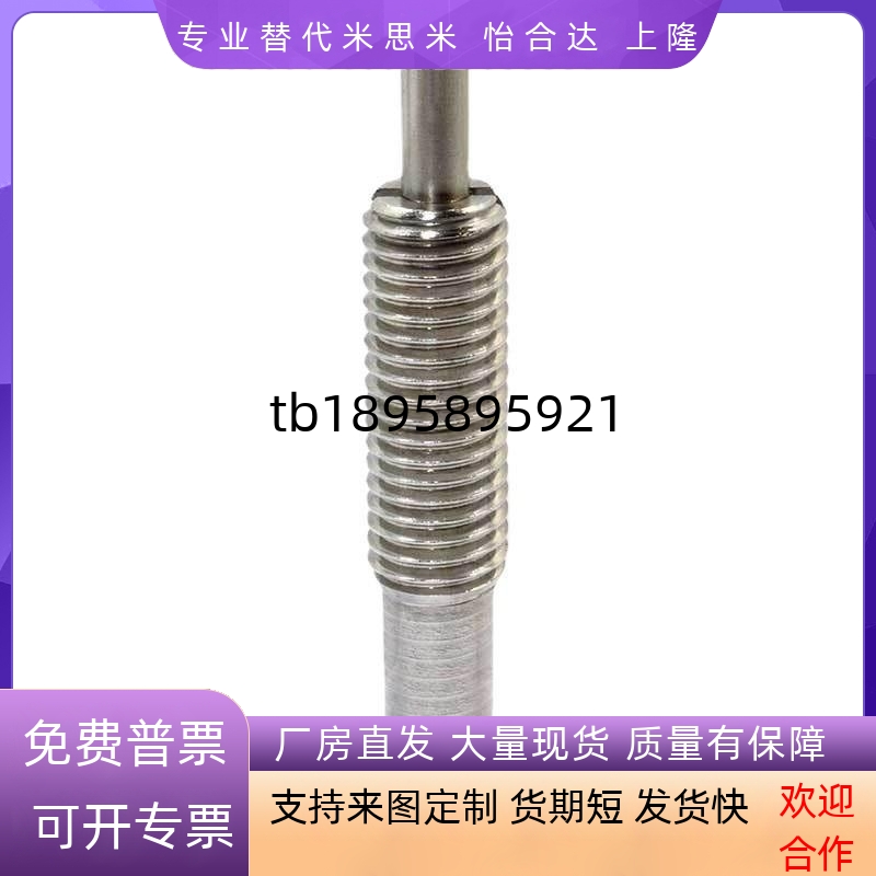 弹簧柱塞 不锈钢型PJHW3-3   PJHW4-2  PJHW5-3  PJHW5-5