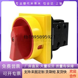 万能转换开关  通用型 塑料材质  ZHB01-2/3-25/10/16/32/63