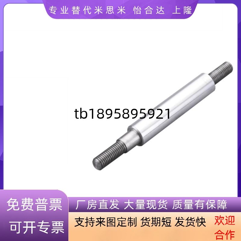SCD01/2/6/7/21/22/51-D10-L100-M4导向轴 一端内螺纹型 g6怡合达