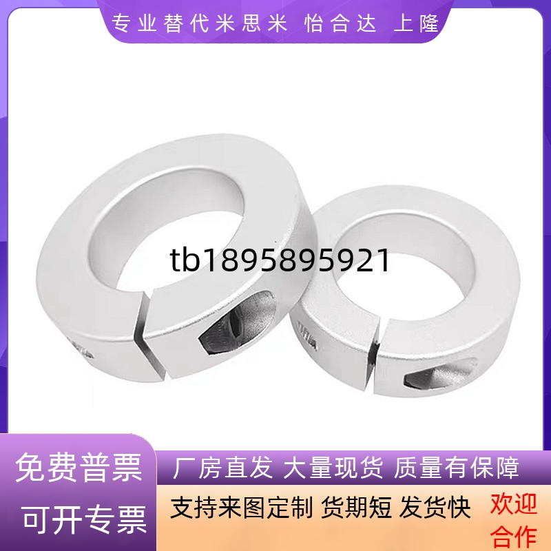 C-SCSAW6/8/10/12/15/16/20/25/30 经济型 固定环 开口型