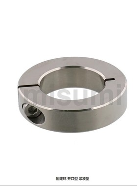 固定环 开口型 PSCSJ/SCSJ/SSCSJ/5-6/8-6/25-10/40-12/50-18