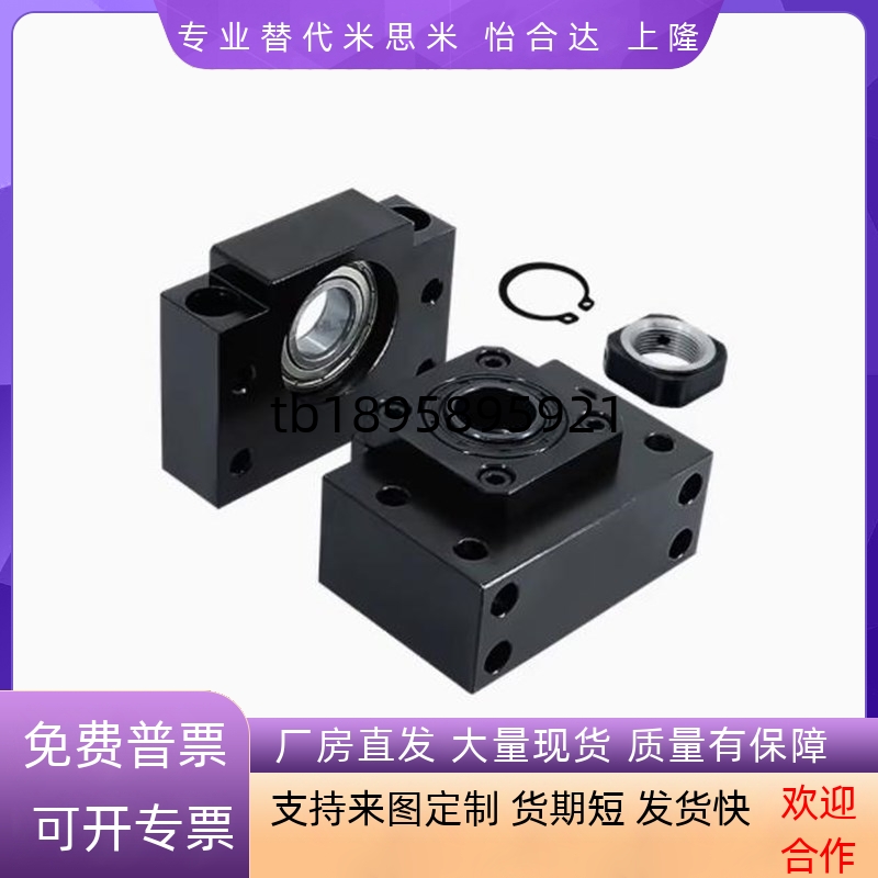丝杆固定支撑座LEB41 51 61 71 65 75-6 8 10 12 15 17 20 25 30