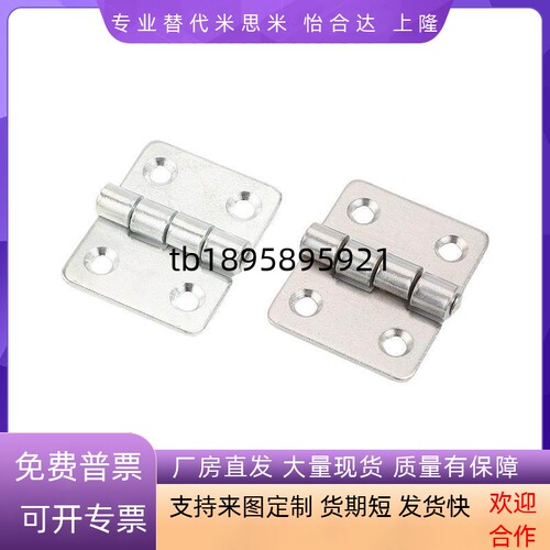 工业合页SHHP替代SHHPSD5/6/8/845-2/3 不锈钢蝶形铰链SHHPS5/6/8