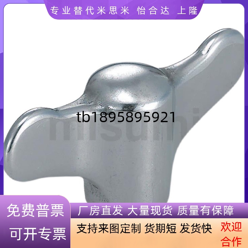 蝶形旋钮 不锈钢把手HAR56-M6/M8/M10 NPFCS6/8/10