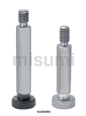 短头肩型螺栓精密型塞打螺丝卸料 LMSBH4/4.5/5/5.5-10/15/20/25