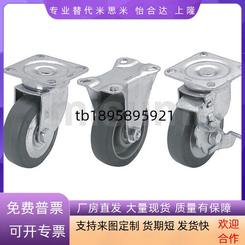 替脚轮C-CSPK75-R C-CSPJS125-R CSPJ150-R 75 100 125 150