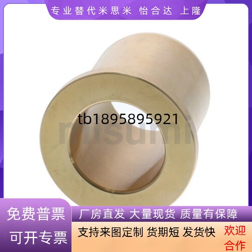无油衬套SHFZ青铜带肩型SHFZ5/6/8/10/12/13-10/12/15/20/25/30