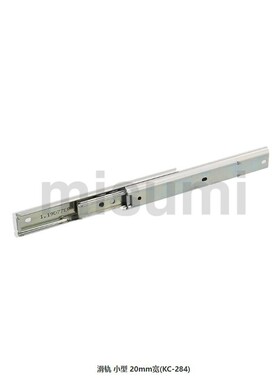 抽屉滑导轨KC-284-30替代IDA82-250/14/20/40/50/60/35/IDB01-508