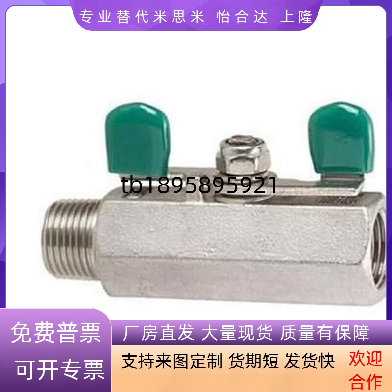 球阀 不锈钢型BSRC8A/BSRC10A BBPPS11/BBPPS22/BBPPS33