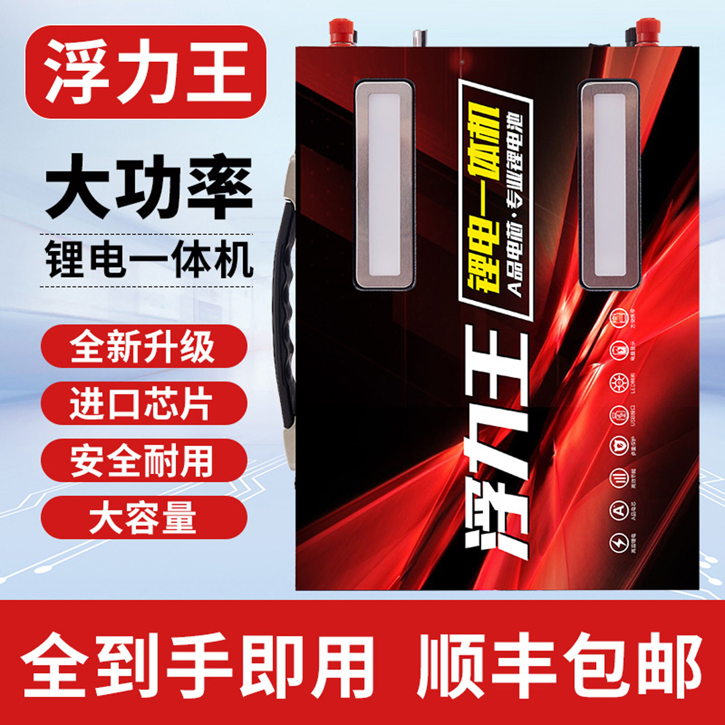 新48/60V大功率锂电池逆变一体机户外大容量新能源机头锂电瓶套装