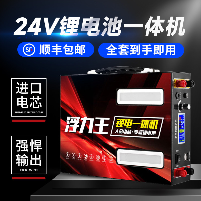 新款24V锂电池一体机大功率逆变220轻便全新动力新能源蓄电池全套