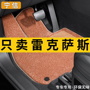适用雷克萨斯25款ES200原厂汽车脚垫NX350hUX300h RX450h地毯羊绒