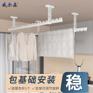 铝合金晾衣杆顶装 阳台家用悬挂式 挂凉衣晒被加粗侧装 可翻转包安装