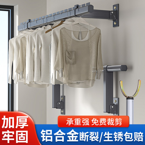 威尔森侧装折叠晾衣架