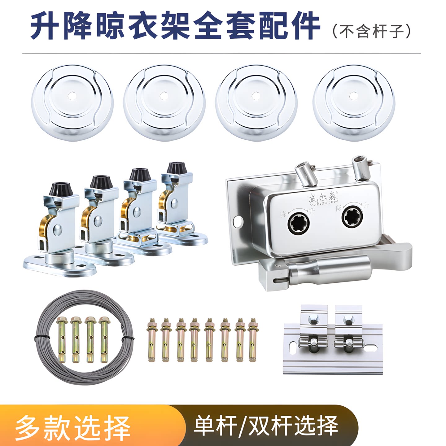 威尔森手摇升降器全套配件不含杆图片
