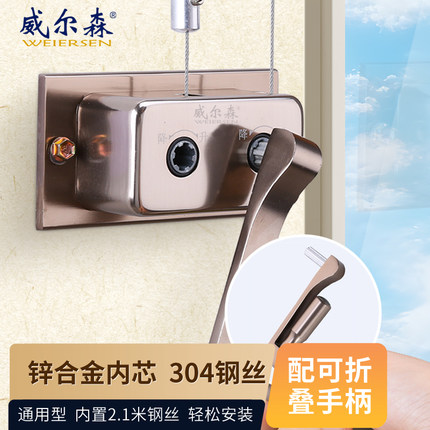 威尔森晾衣架手摇器配件凉衣架升降器阳台手动晾衣杆升降手摇通用