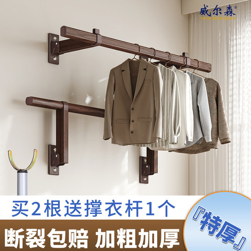 侧装晾衣杆上墙壁挂式可折叠加厚加粗铝合金晾晒杆阳台侧面晾衣架