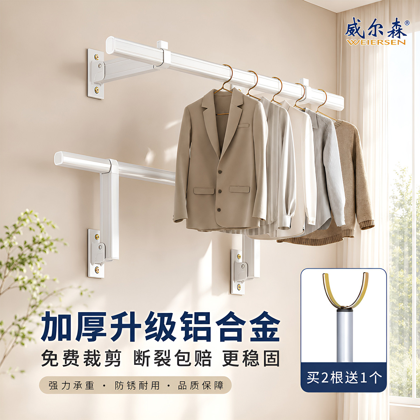 侧装晾衣架阳台侧面晾衣杆铝合金打孔家用墙上挂衣架固定壁挂折叠