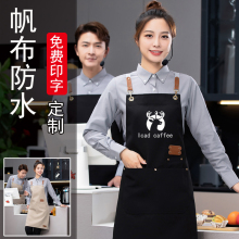 帆布围裙logo奶茶店咖啡师餐饮烘焙专用围裙工作印字防水定制女