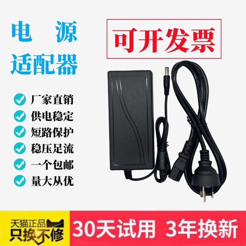 12V电源适配器一体机电脑LED灯带