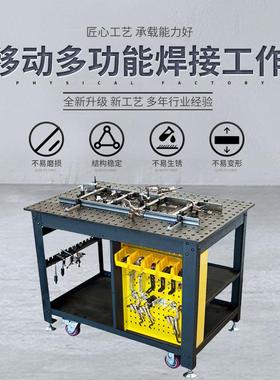 可移动焊接工作台HT00铸铁多功能犀牛车多孔焊接工装工作台