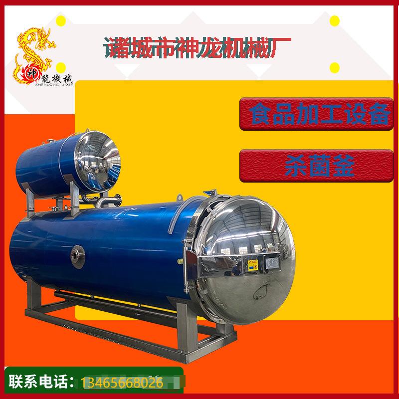 全自动单锅喷淋式杀菌锅带板式换热器带热水罐不爆瓶不涨袋