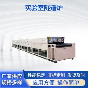 热风循环不锈钢隧道炉工业烤箱大型烘烤线隧道炉实验室隧道炉