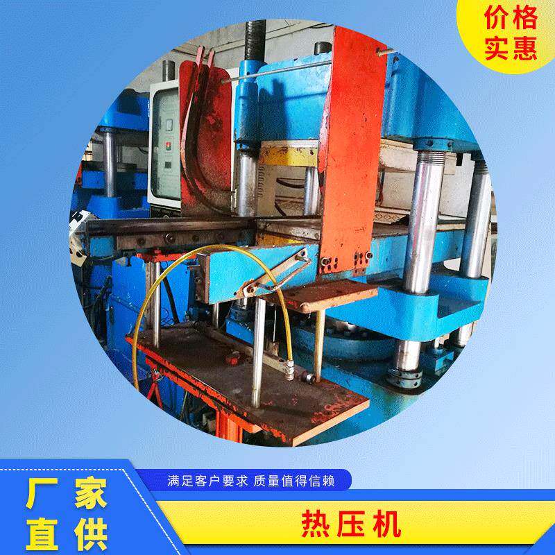 新款四柱热压机电子产品制造设备机械工厂车间可用油压热压机